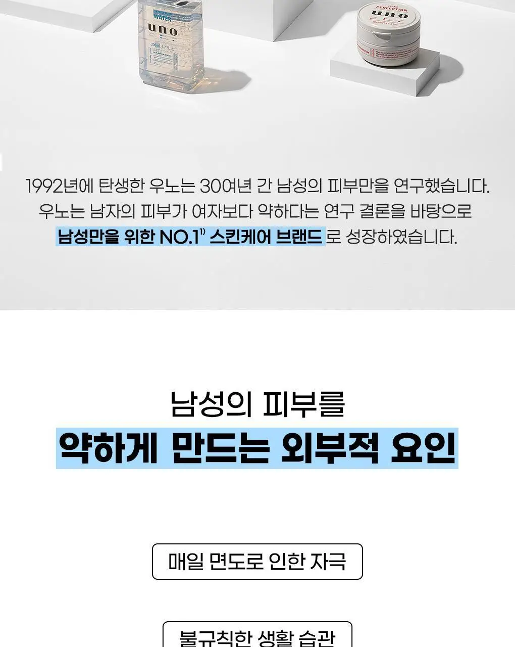 [쿨링/지성추천] 우노 휩 워시 스크럽 130g 상세페이지 5